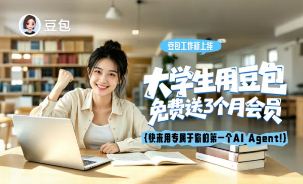 豆包下载二维码